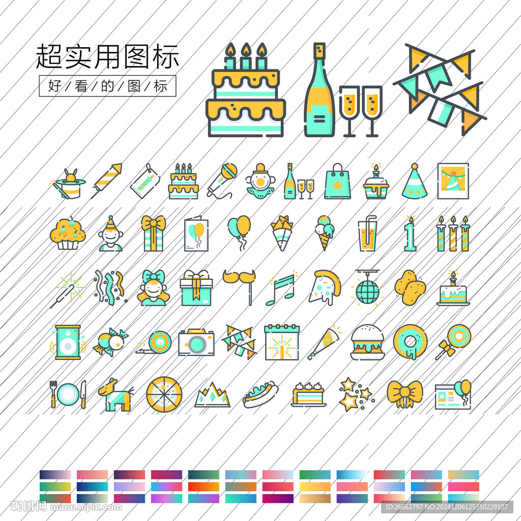 生日小圖標