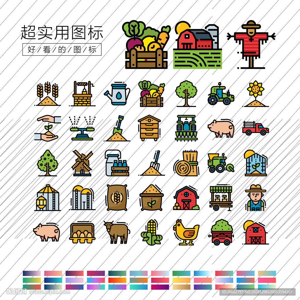 農(nóng)業(yè)