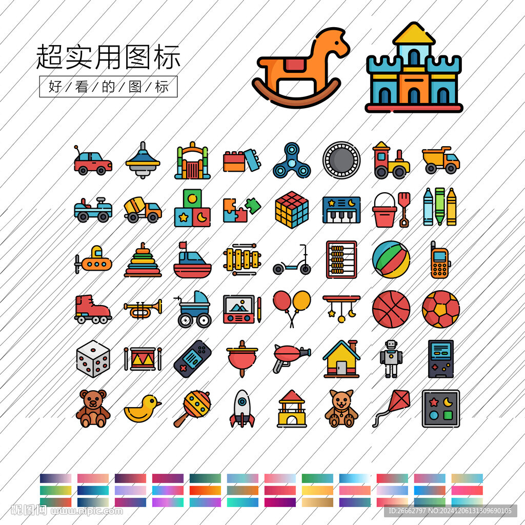玩具圖標