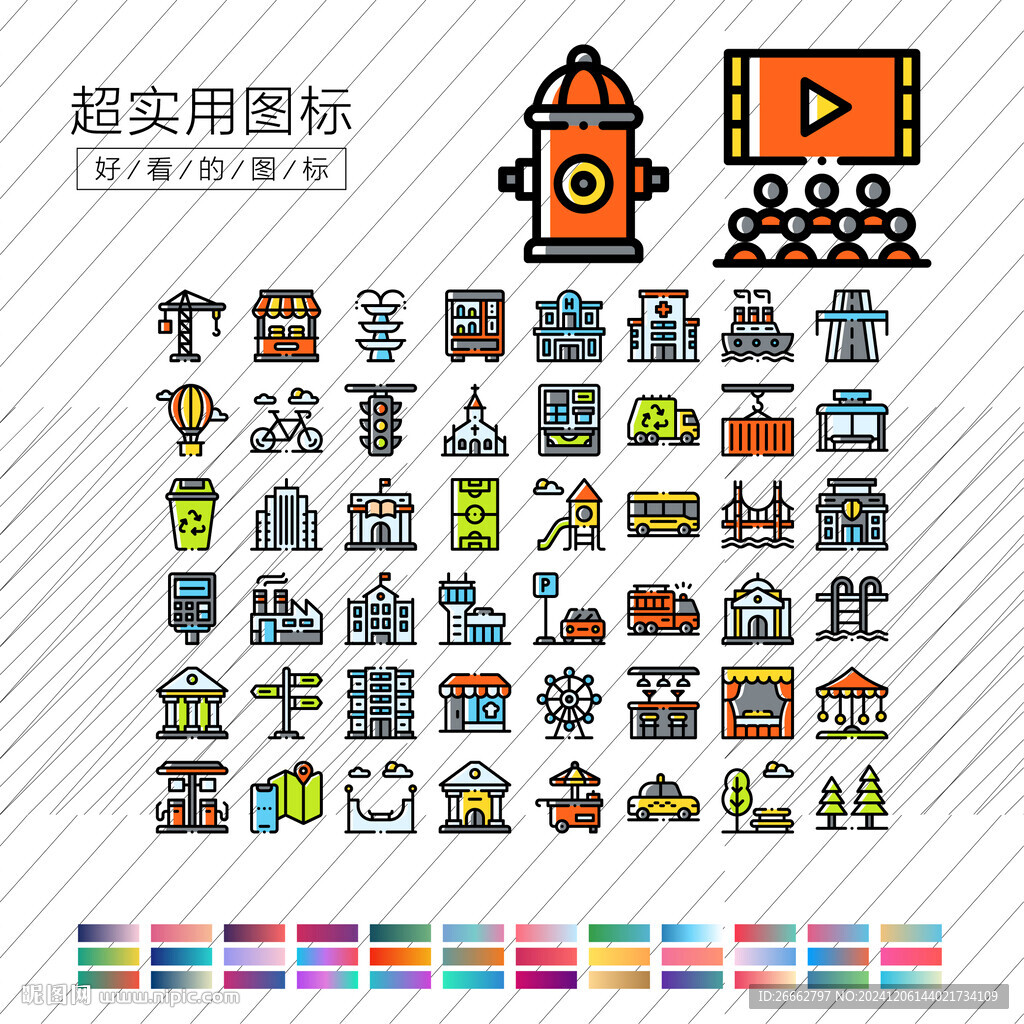 城市生活