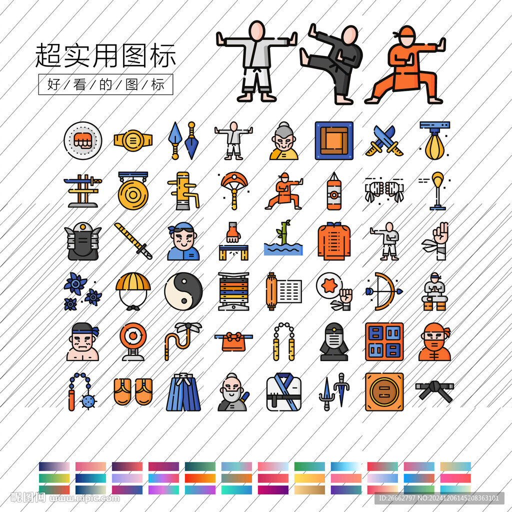 武術(shù)