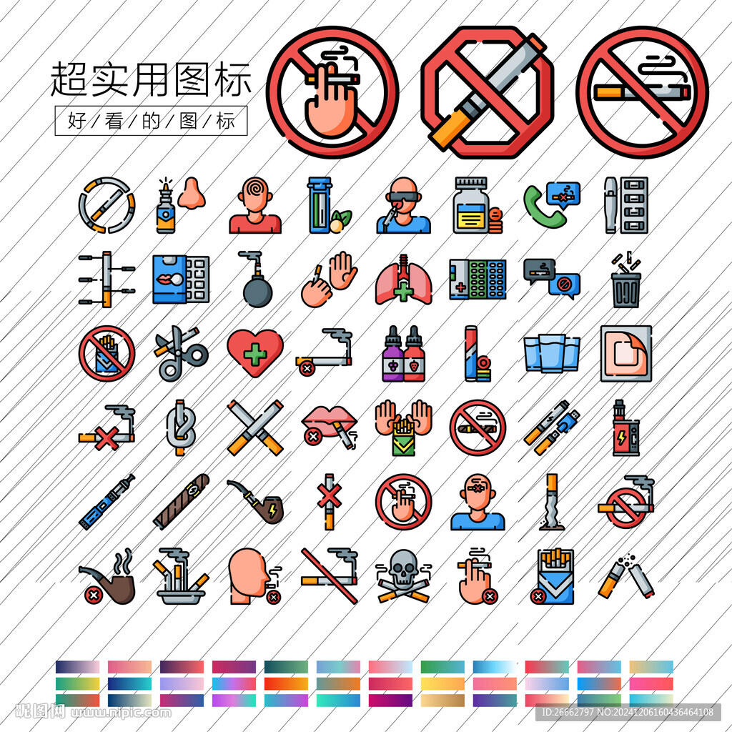 戒煙