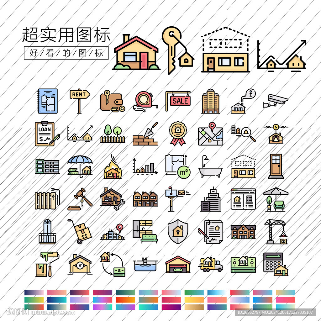 房地產圖標