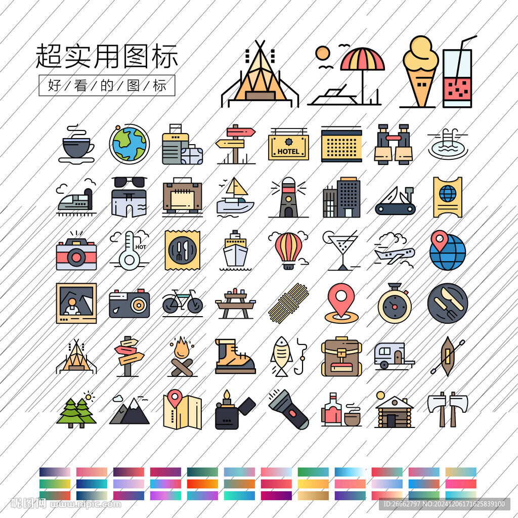 旅游和戶外娛樂