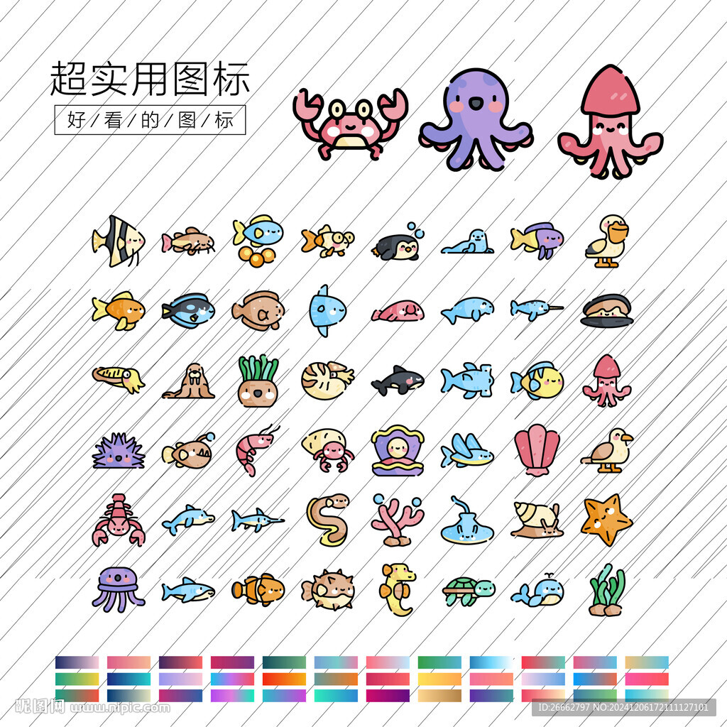 海洋動物