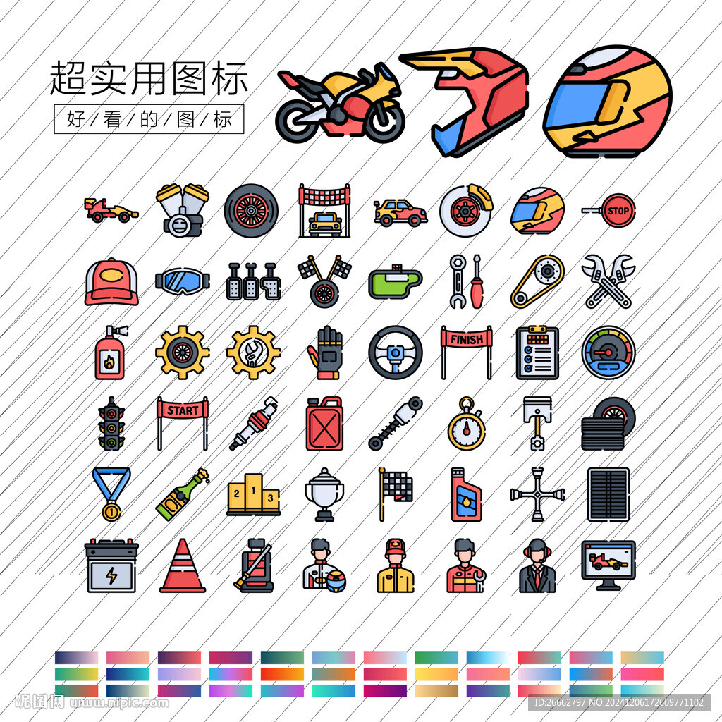 賽車