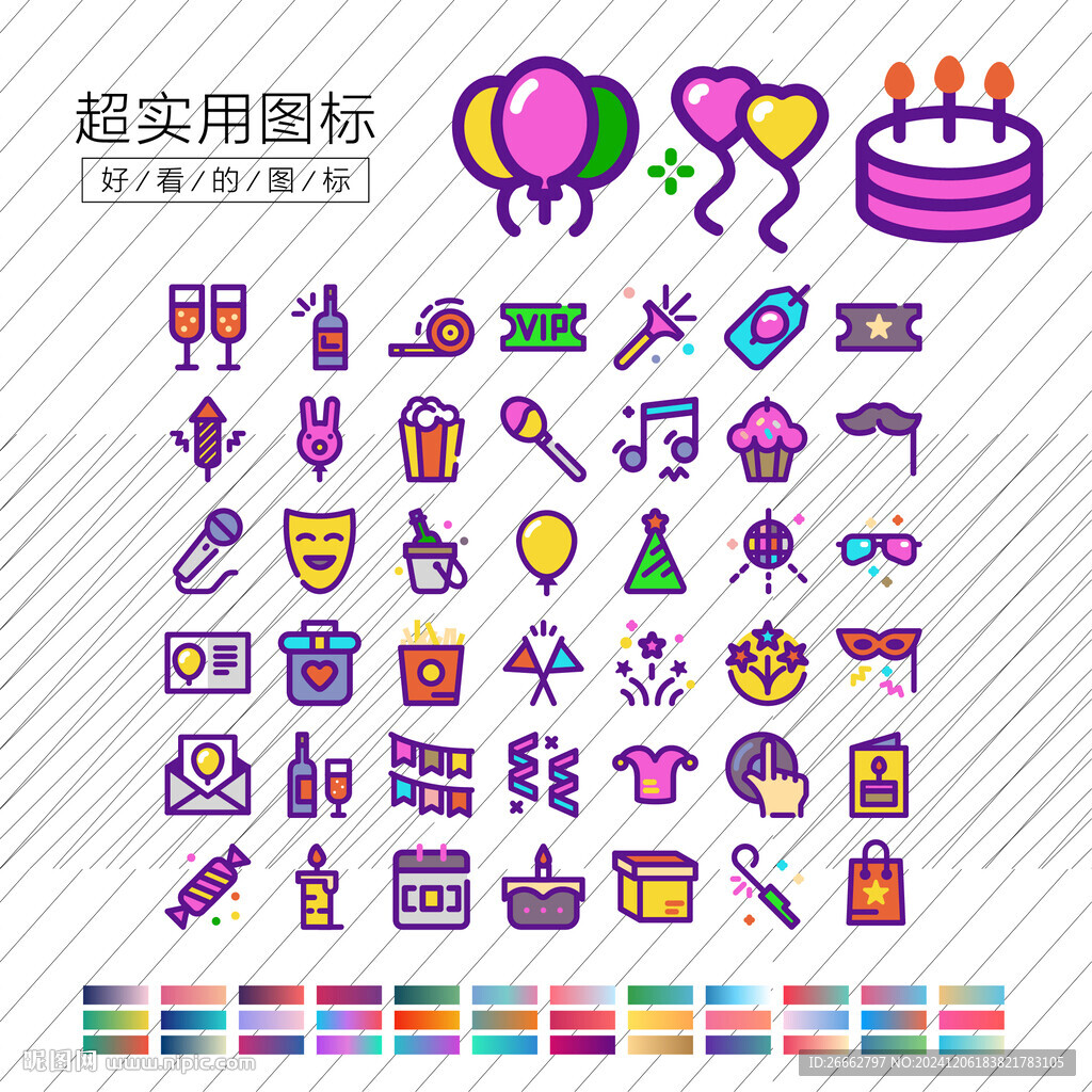 生日圖標