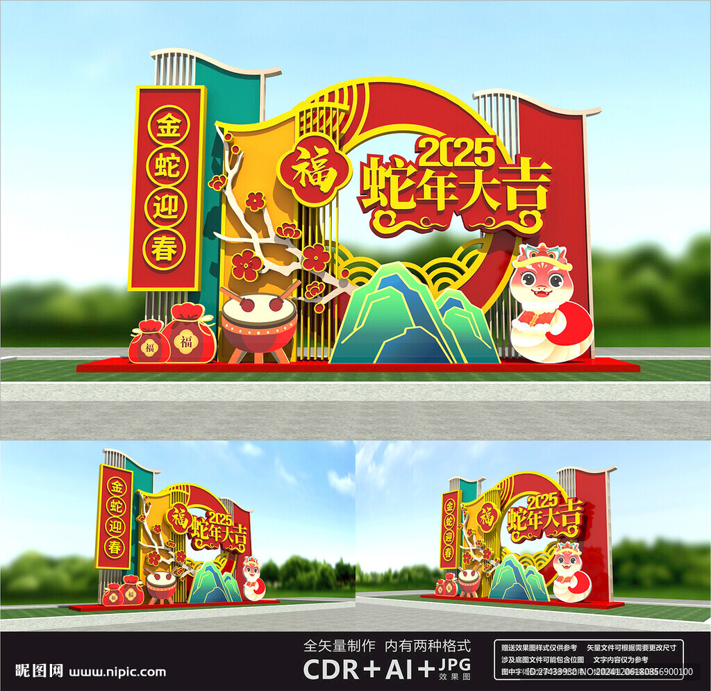 春節雕塑