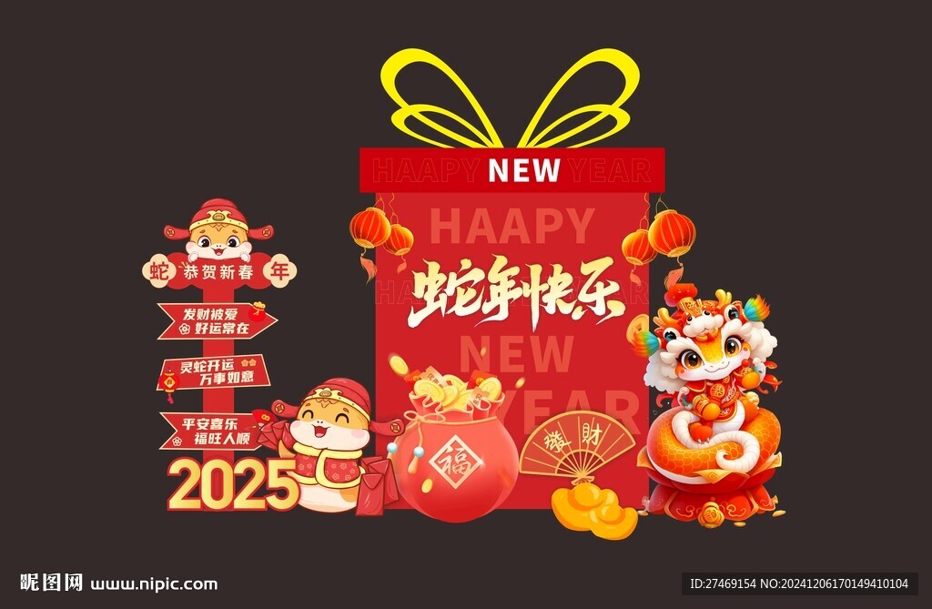 蛇年圖片美陳造型布置堆頭門頭