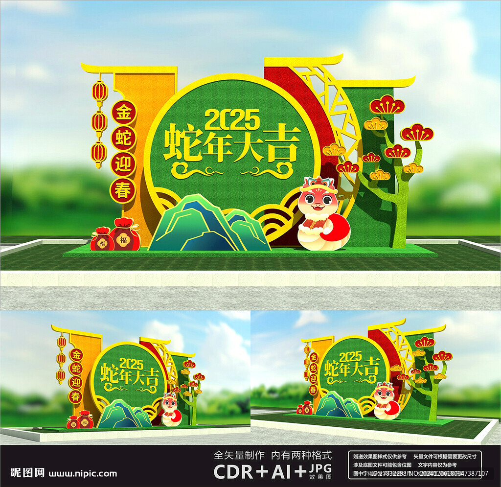 2025新年綠雕