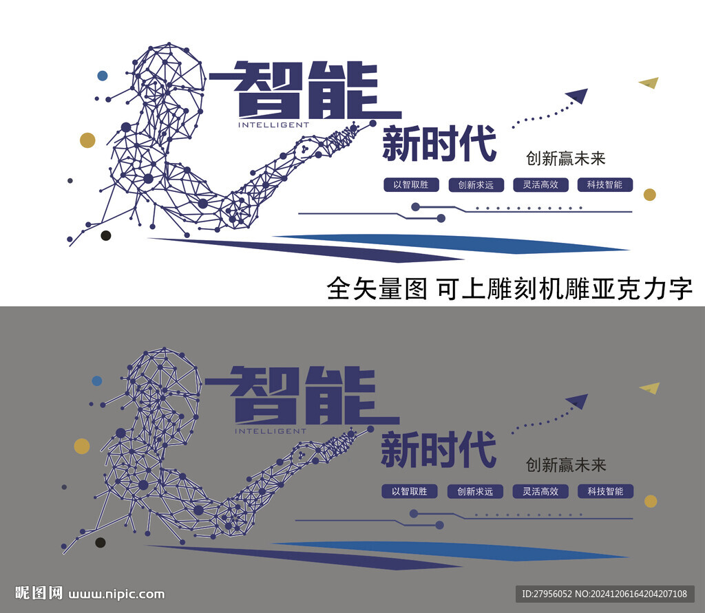 機器人 智能科技 未來科技