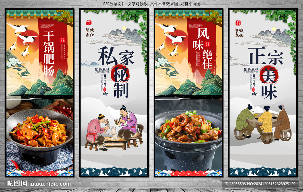 干鍋肥腸