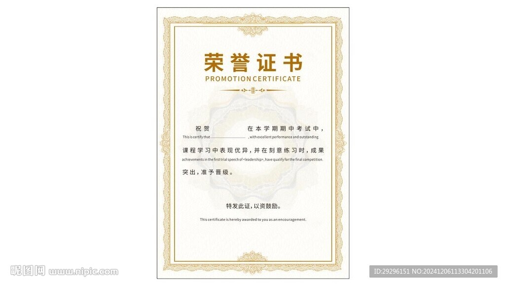榮譽(yù)證書(shū)模板