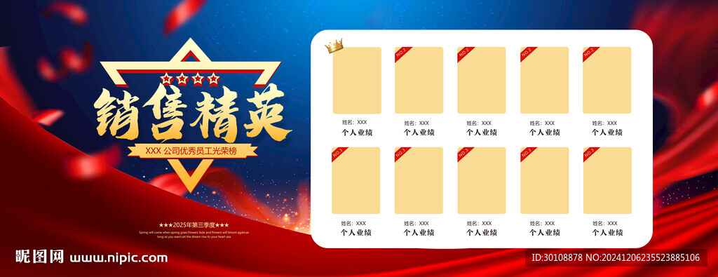 銷售精英