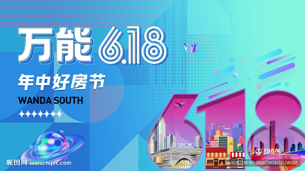 618畫面