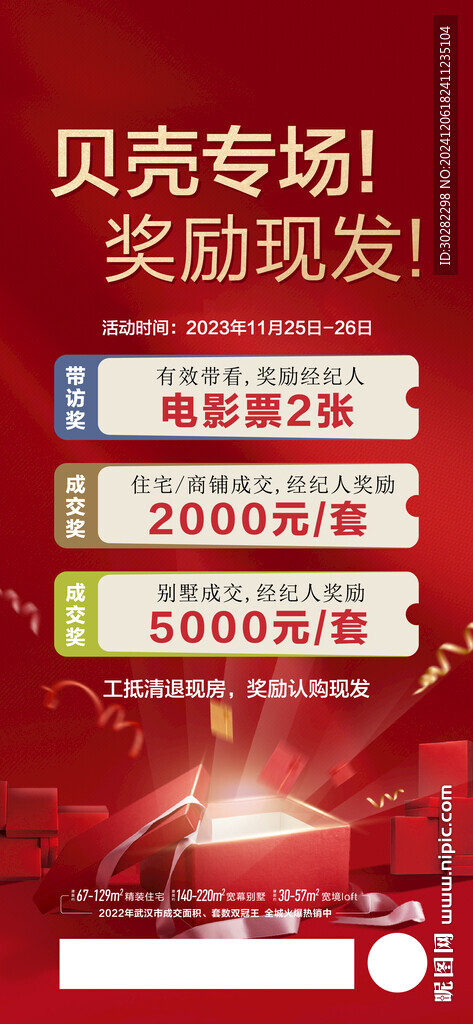 貝殼海報