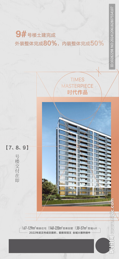 住宅海報