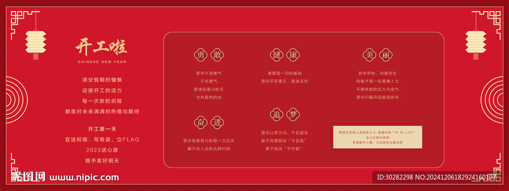 留言墻