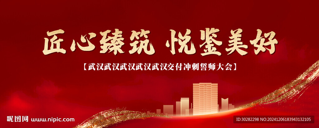 交付畫面