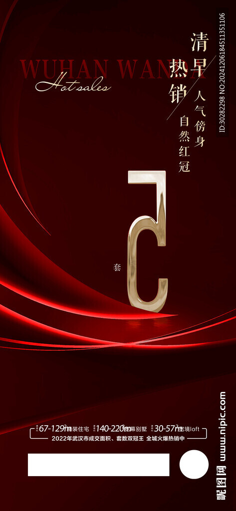 加推海報(bào)