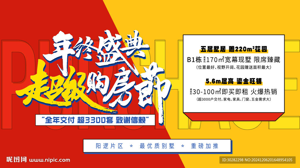 年終畫面