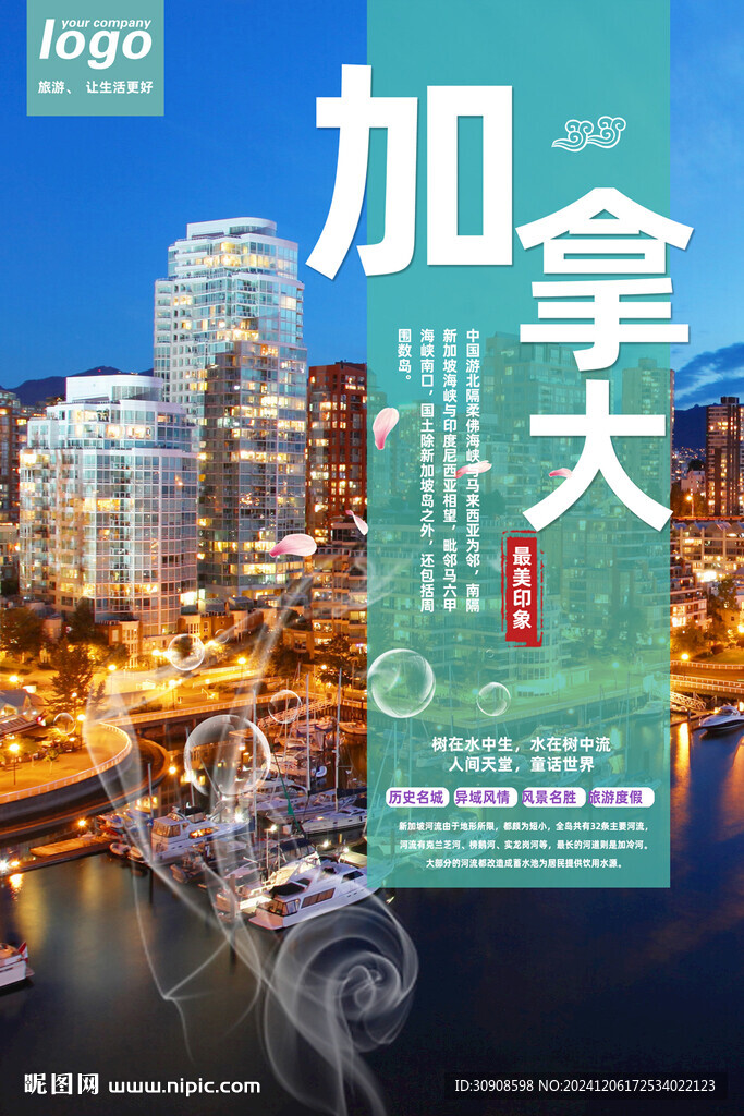 加拿大