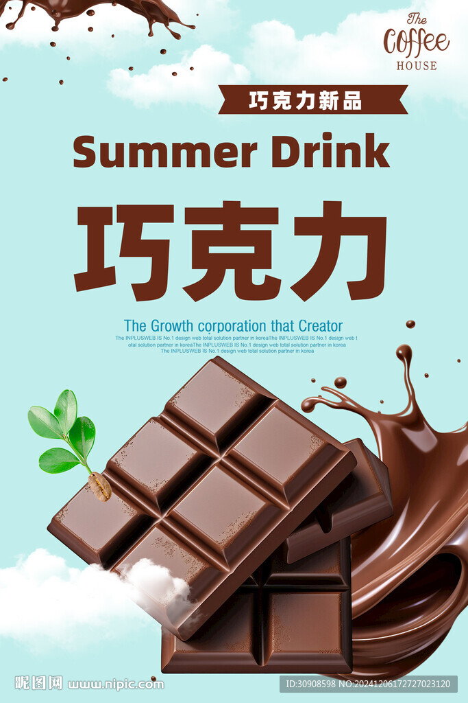 巧克力