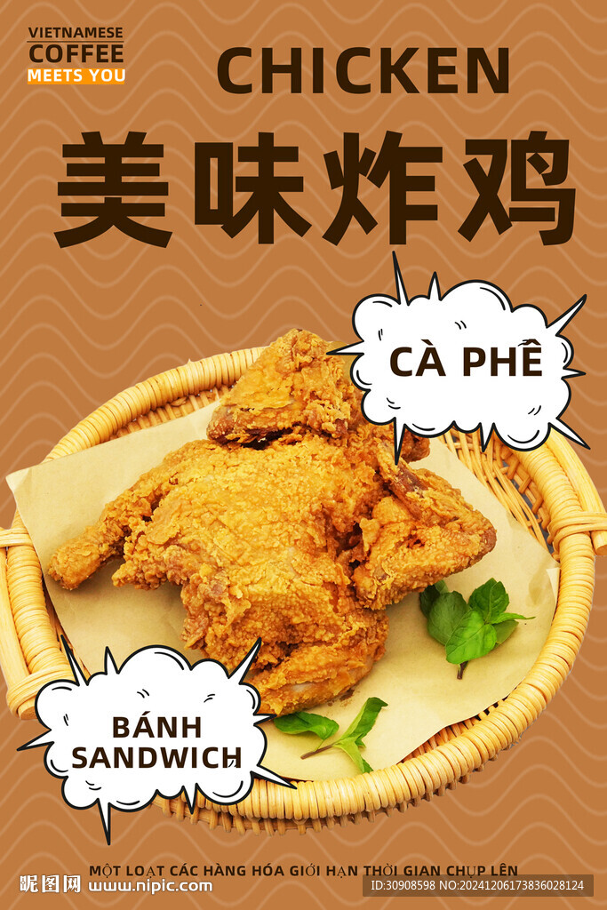 炸雞