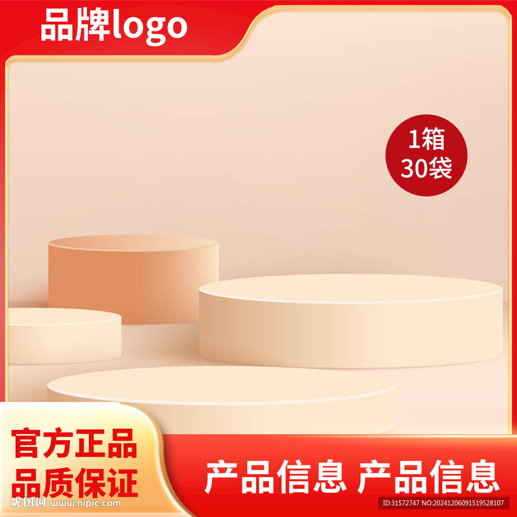 拼多多主圖