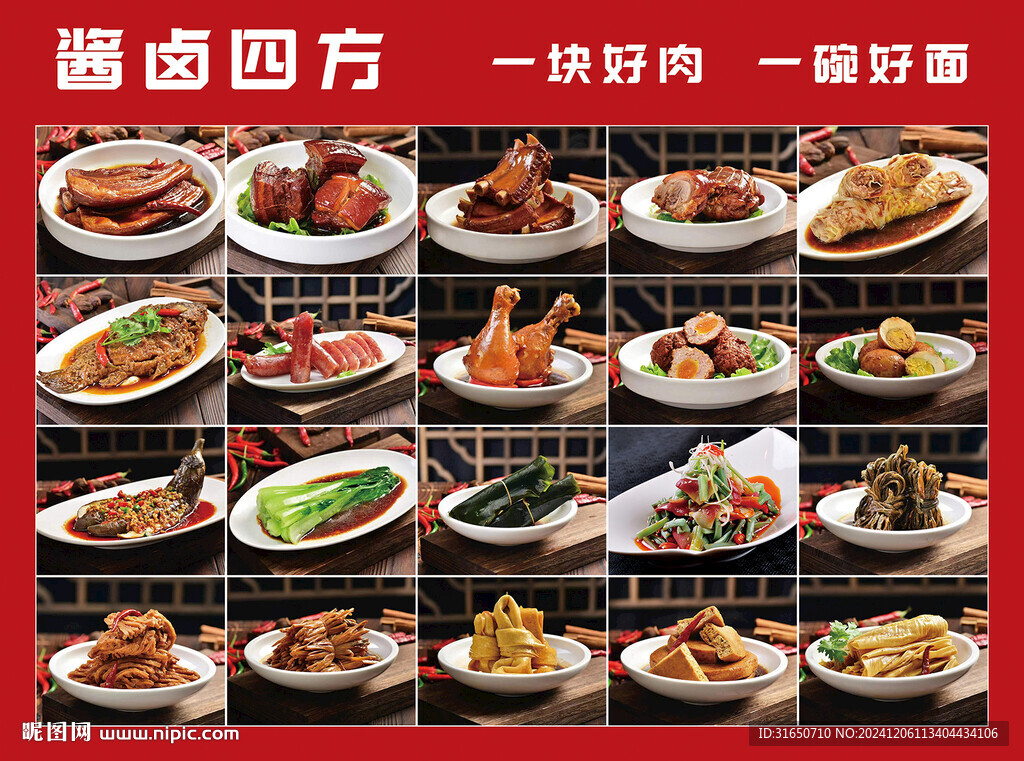 菜品圖片
