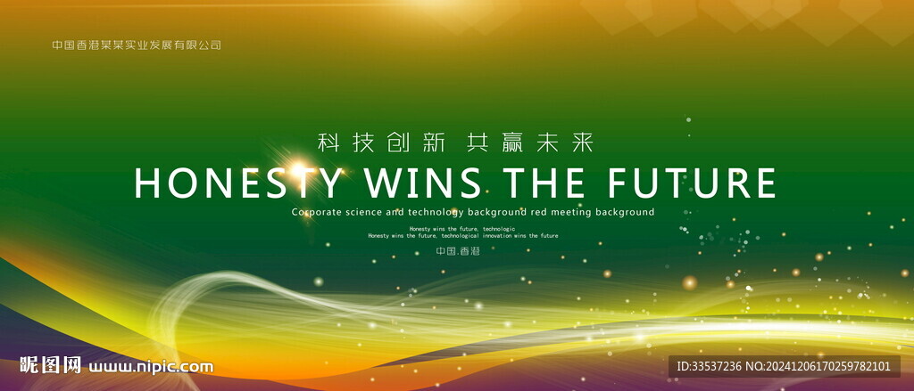 綠色科技kv主視覺背景