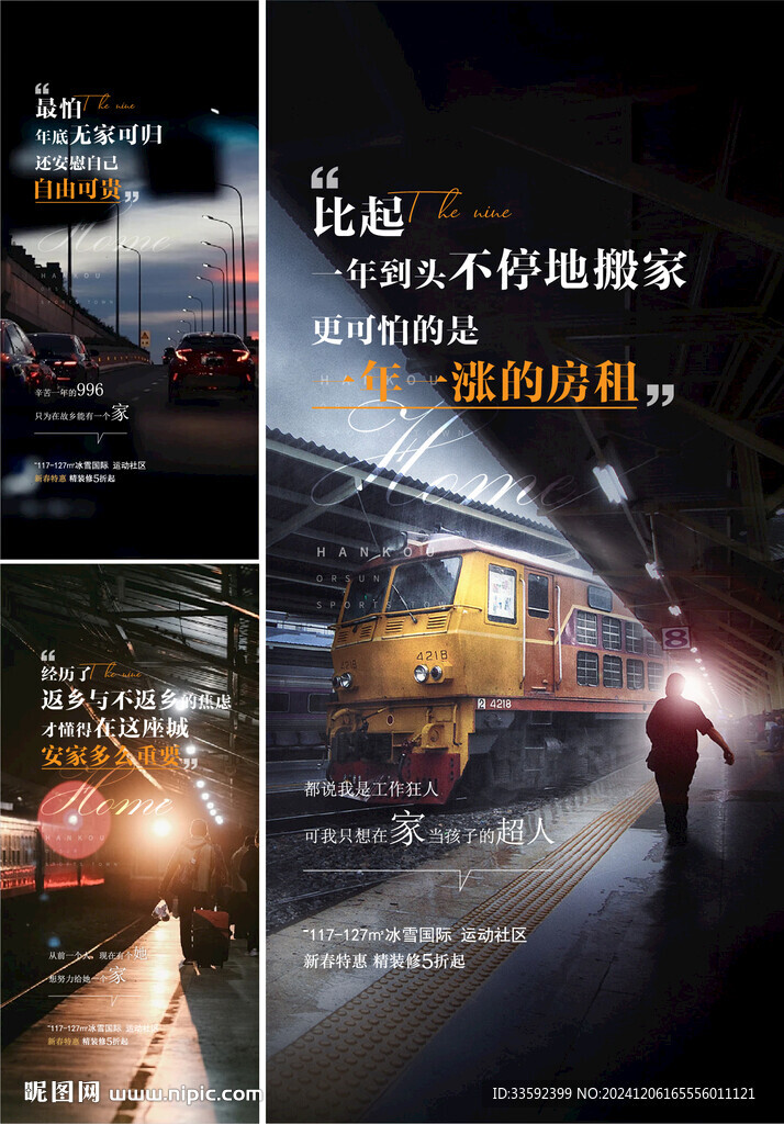 返鄉(xiāng)置業(yè)