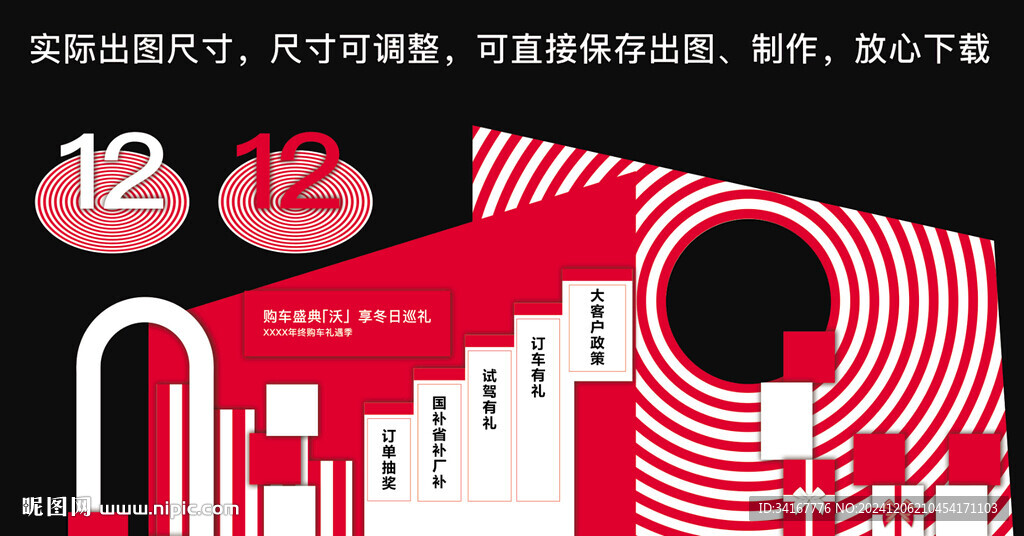 雙12美陳