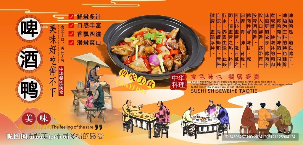 啤酒鴨背景墻