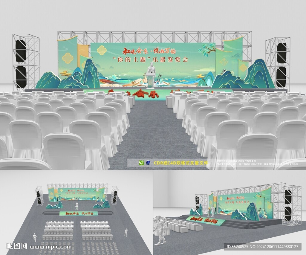 國潮 中式造型  
