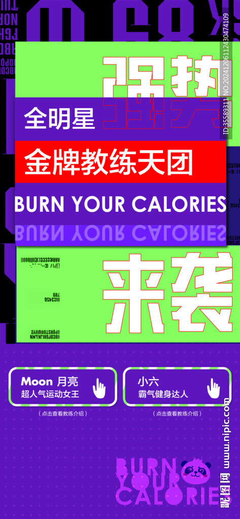活動形象