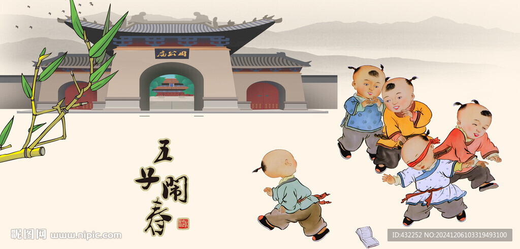 五子鬧春五子登科