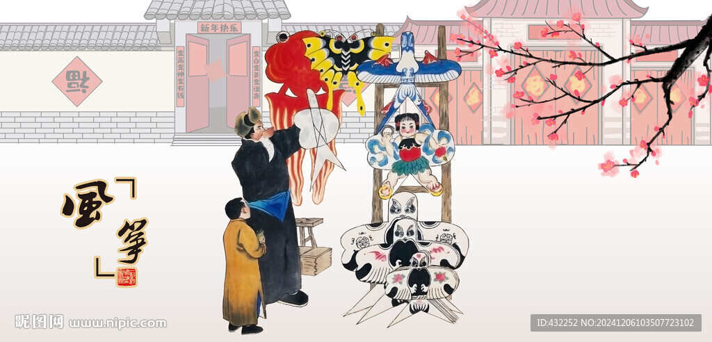 風箏賣風箏