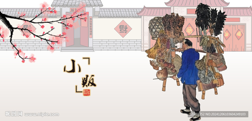 小販