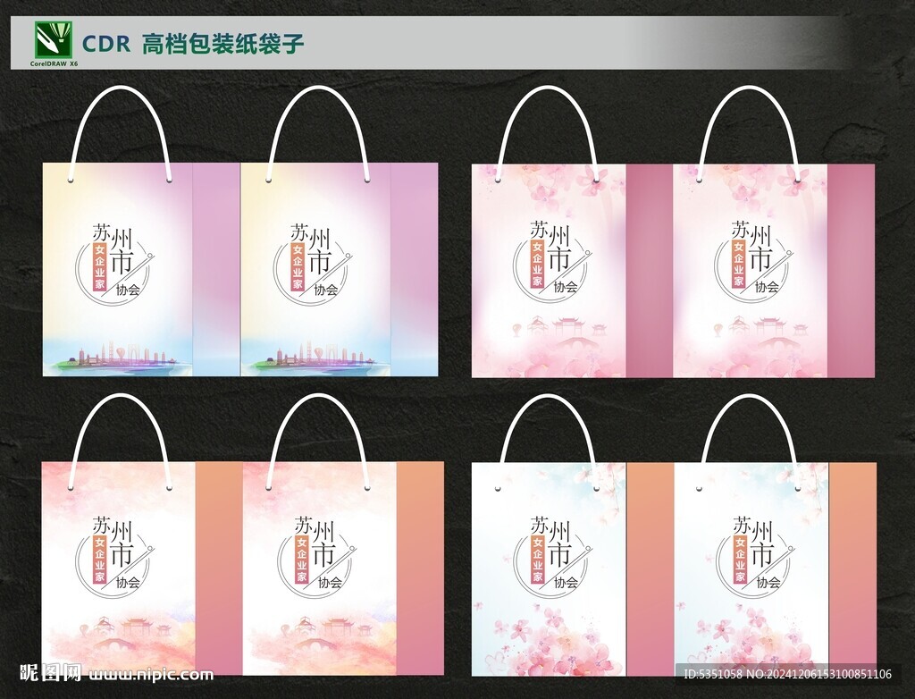 高檔溫馨粉色紙袋子