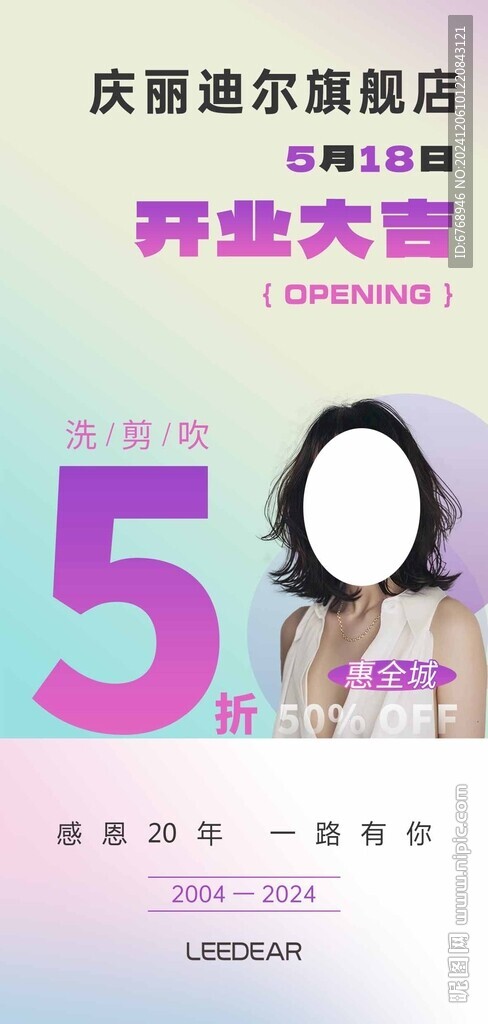 開業(yè)大吉