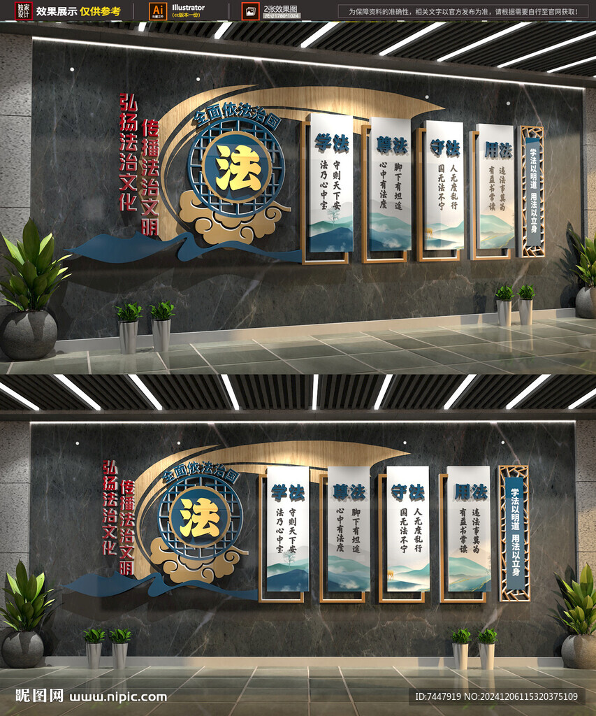 法治宣傳版面