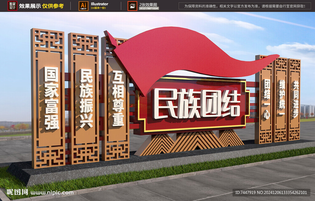 民族廣場(chǎng)美陳