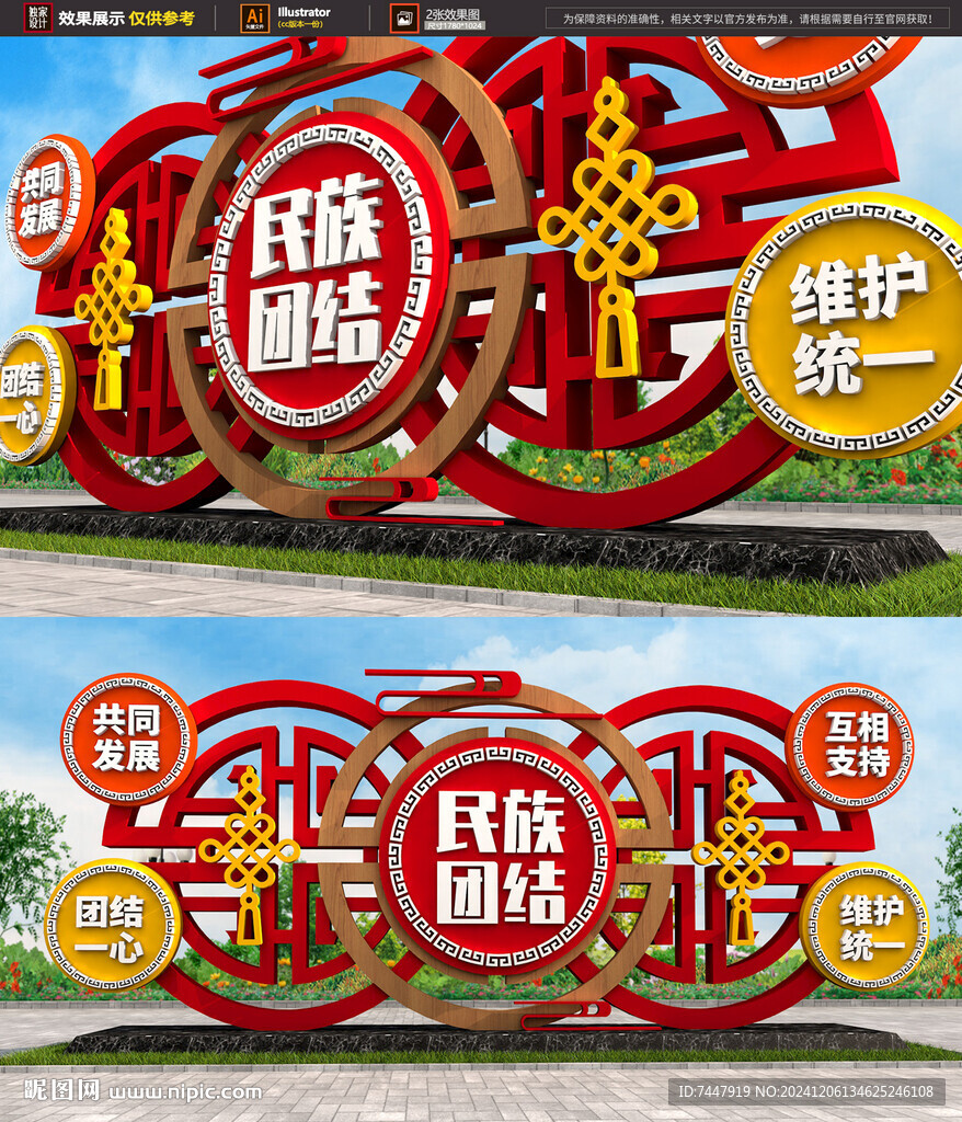 民族美陳