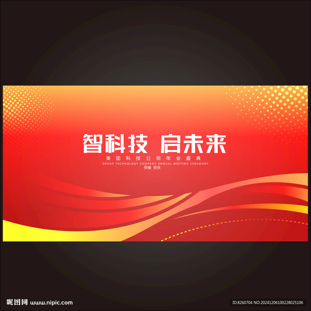 紅色背景板