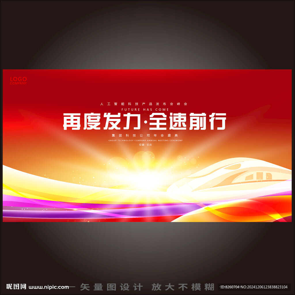高鐵廣告