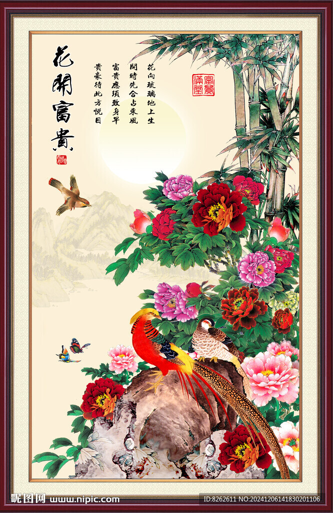 富貴圖