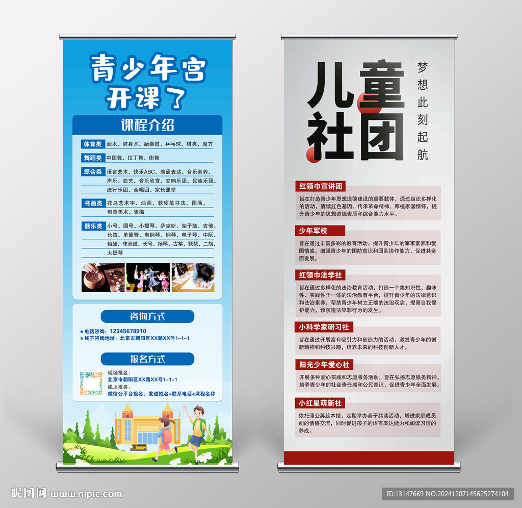 課程展架
