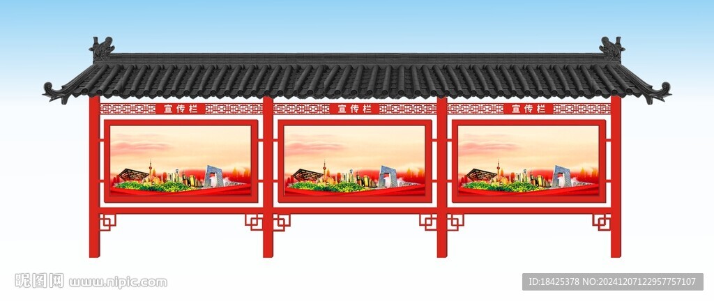 紅色宣傳欄