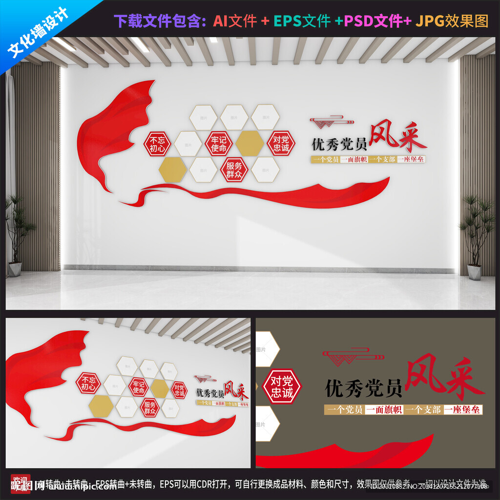 黨建照片墻 